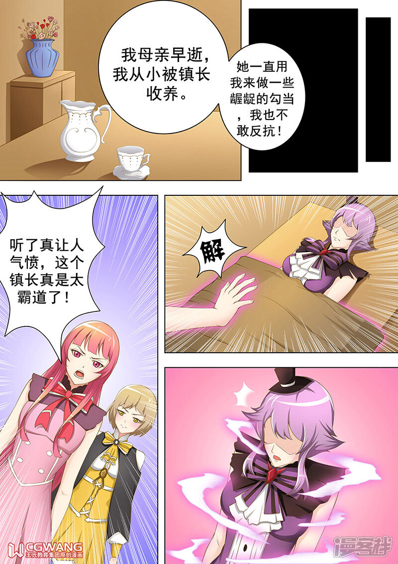 《穿越做女王》收集男宠 第17页