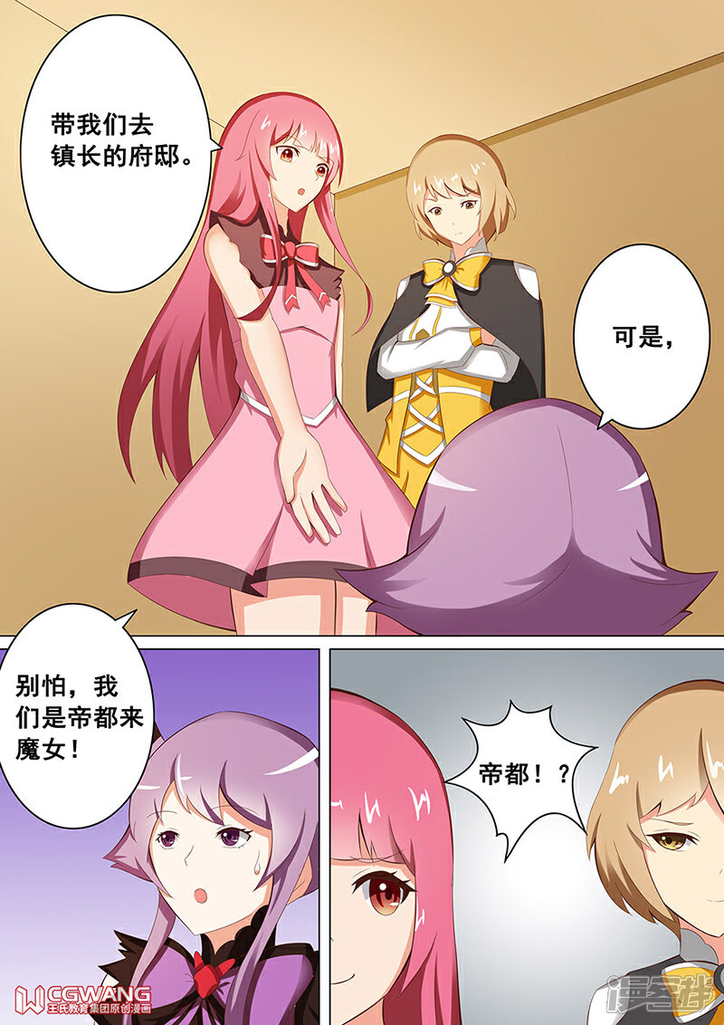 《穿越做女王》收集男宠 第18页