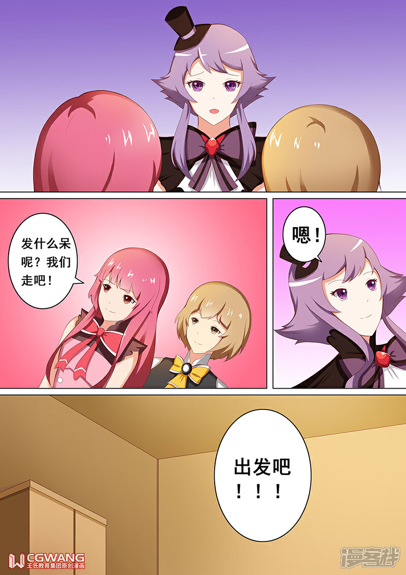 《穿越做女王》收集男宠 第19页