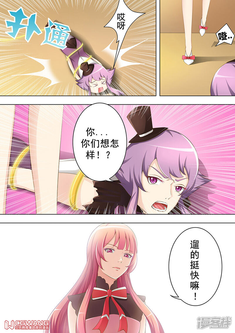 《穿越做女王》收集男宠 第4页