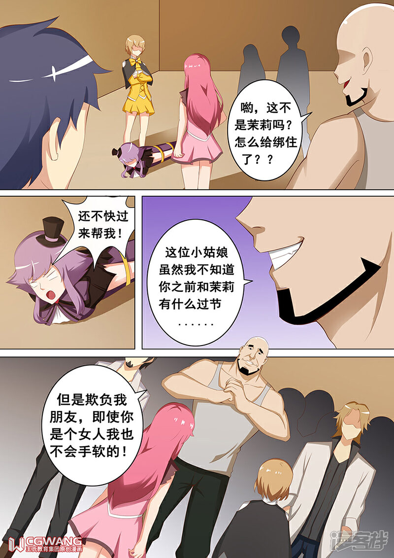 《穿越做女王》收集男宠 第5页
