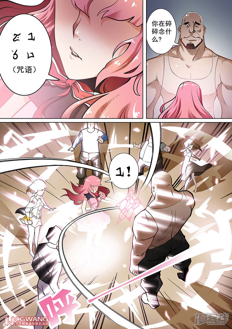 《穿越做女王》收集男宠 第6页