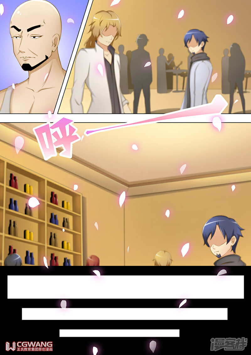 《穿越做女王》收集男宠 第7页