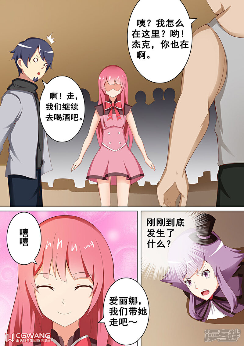 《穿越做女王》收集男宠 第8页