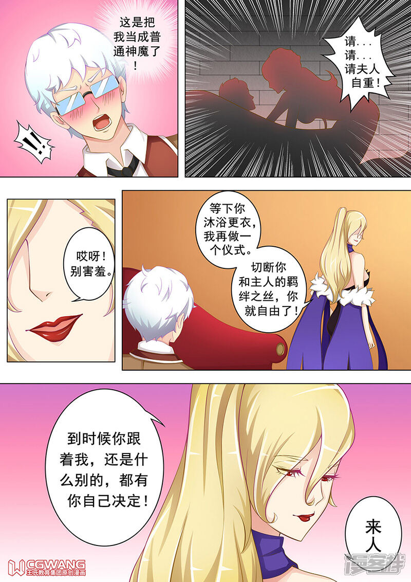 《穿越做女王》快躺下来吧 第10页