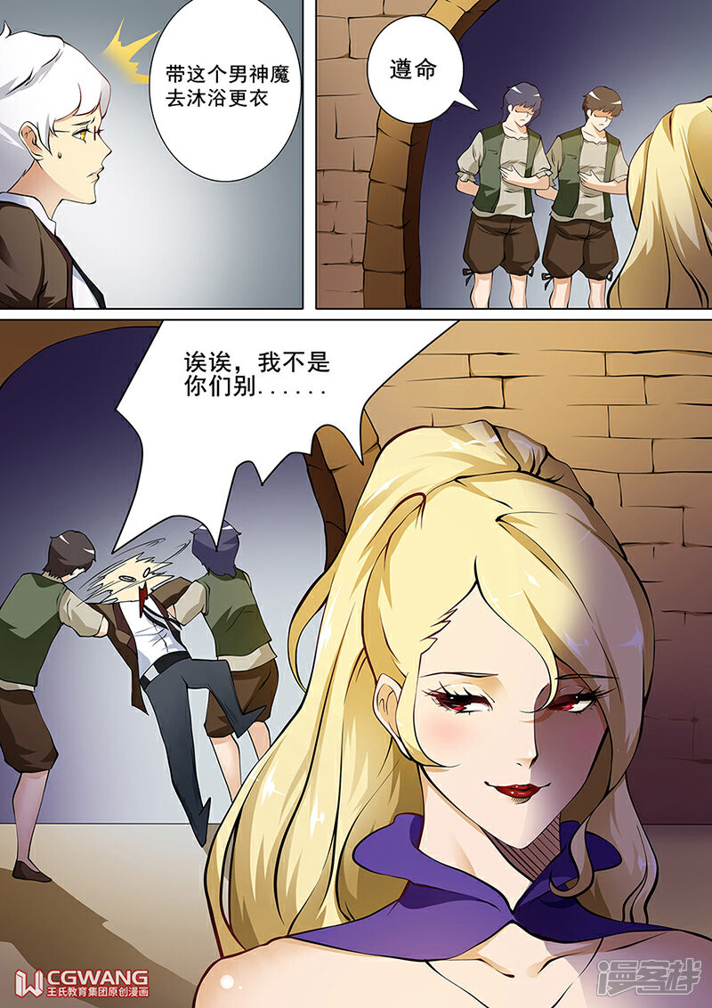 《穿越做女王》快躺下来吧 第11页