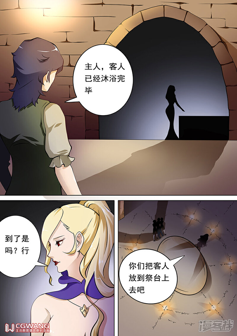 《穿越做女王》快躺下来吧 第14页