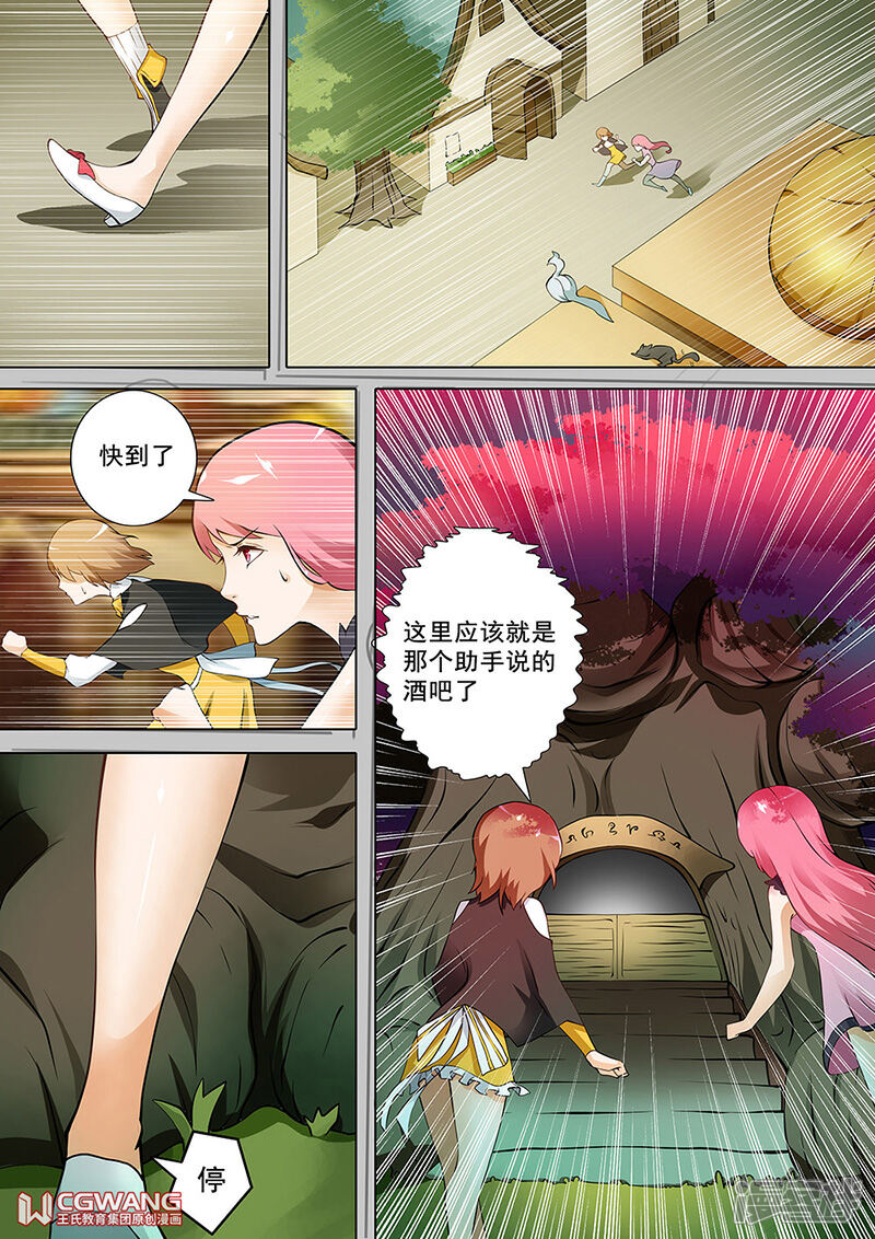 《穿越做女王》快躺下来吧 第16页