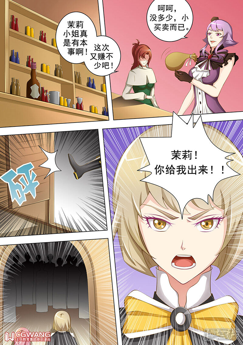 《穿越做女王》快躺下来吧 第17页