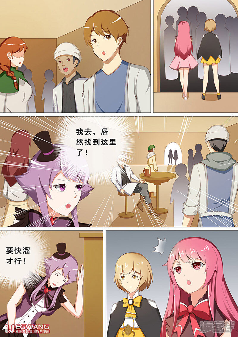 《穿越做女王》快躺下来吧 第18页