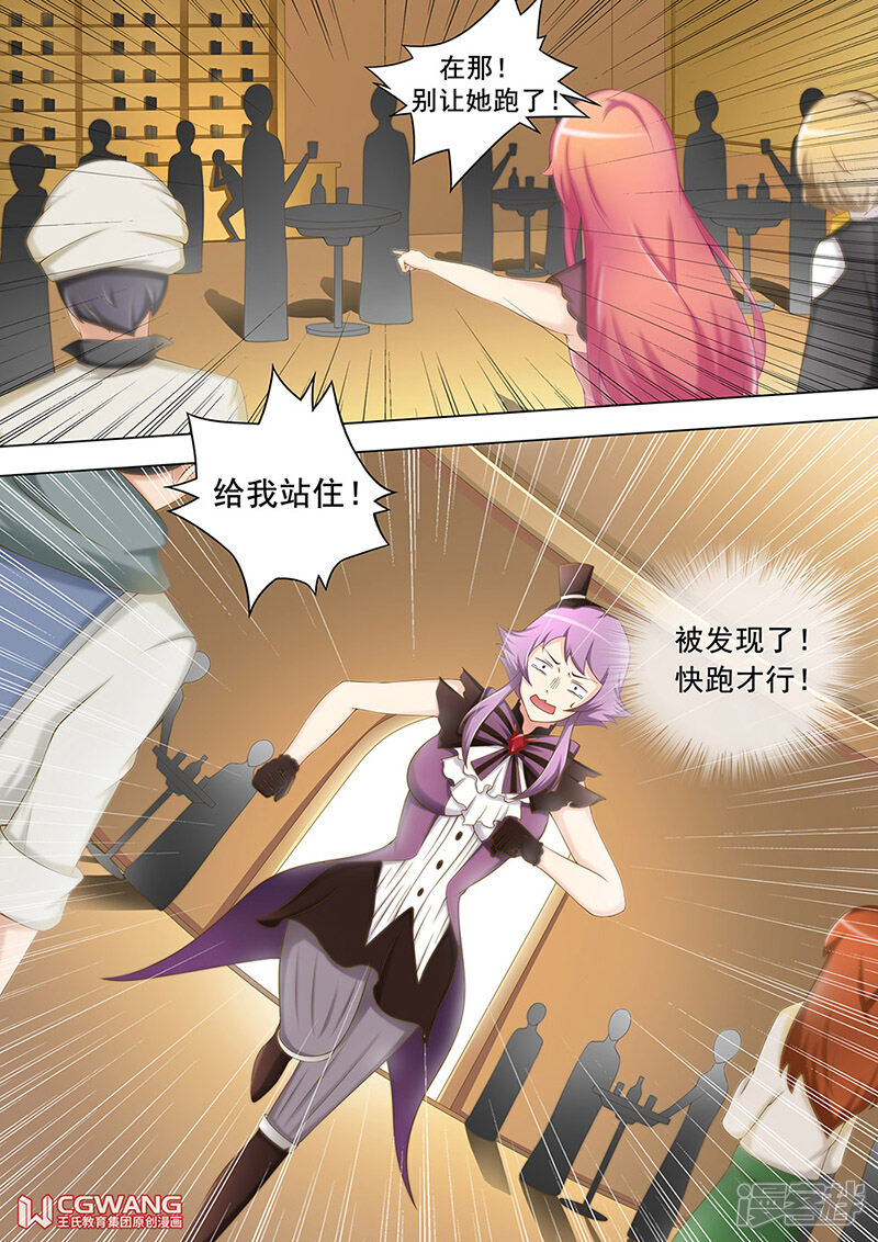 《穿越做女王》快躺下来吧 第19页