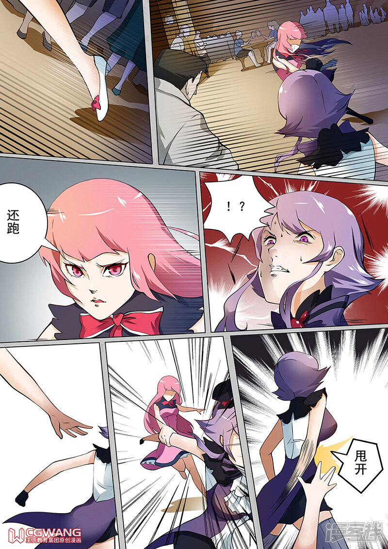 《穿越做女王》快躺下来吧 第20页