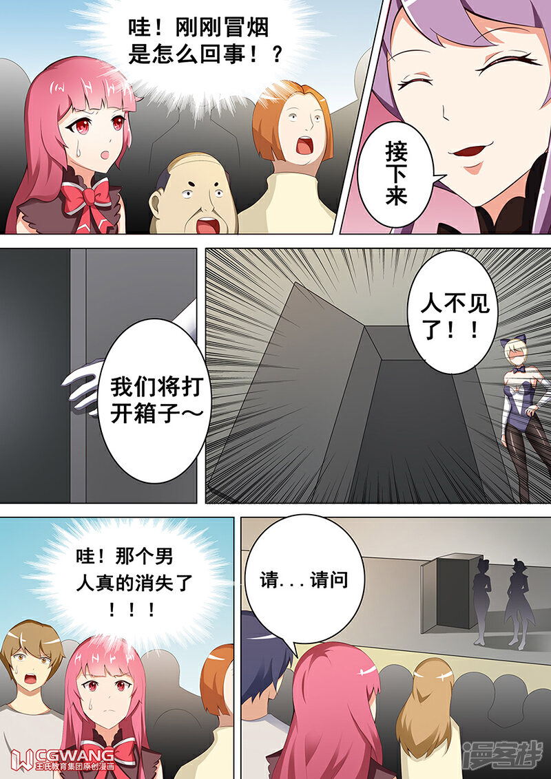 《穿越做女王》快躺下来吧 第2页
