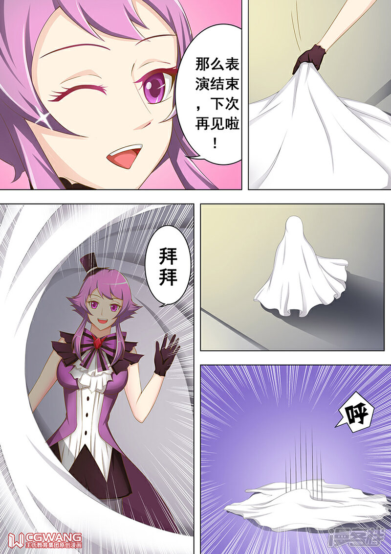 《穿越做女王》快躺下来吧 第3页