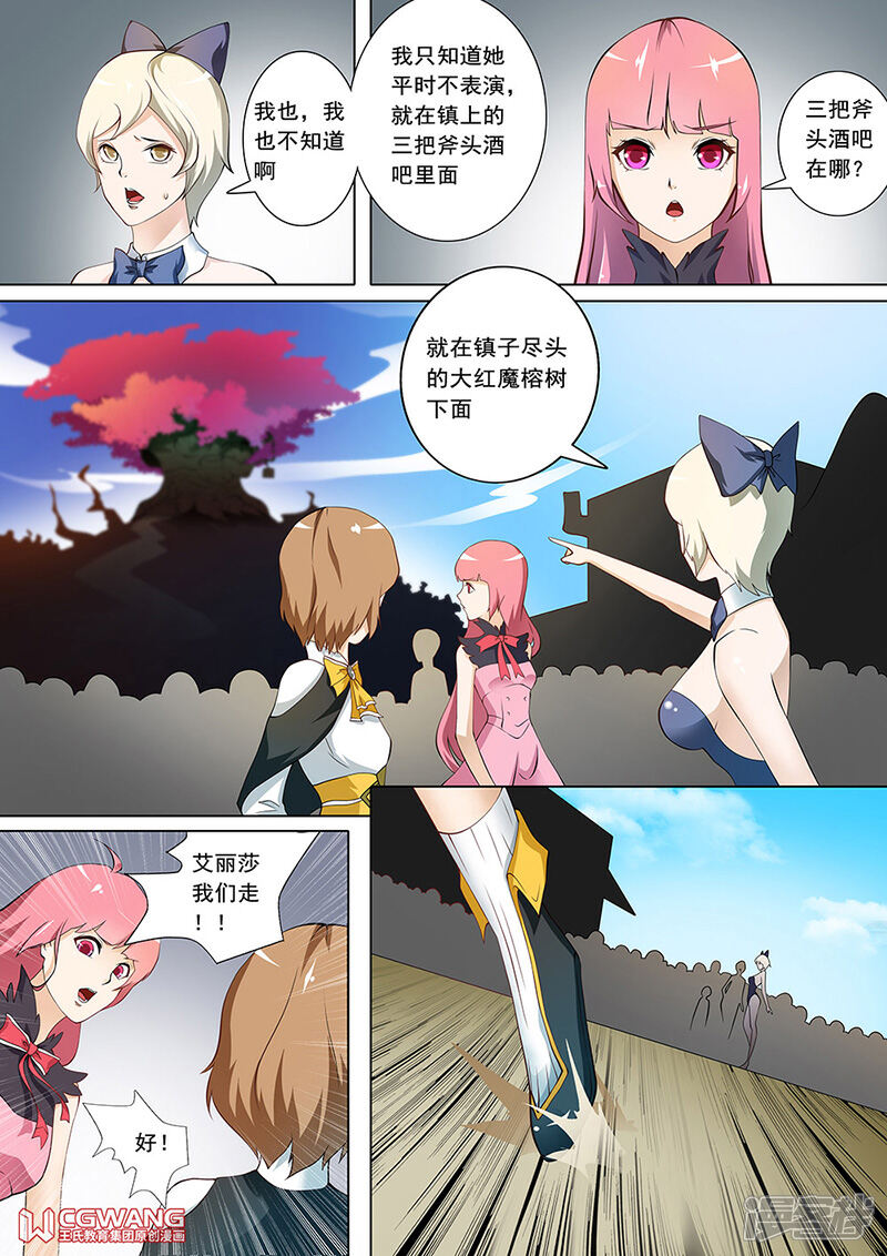 《穿越做女王》快躺下来吧 第6页