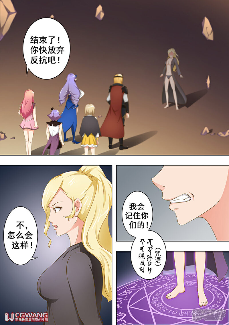 《穿越做女王》受到了惊吓 第10页
