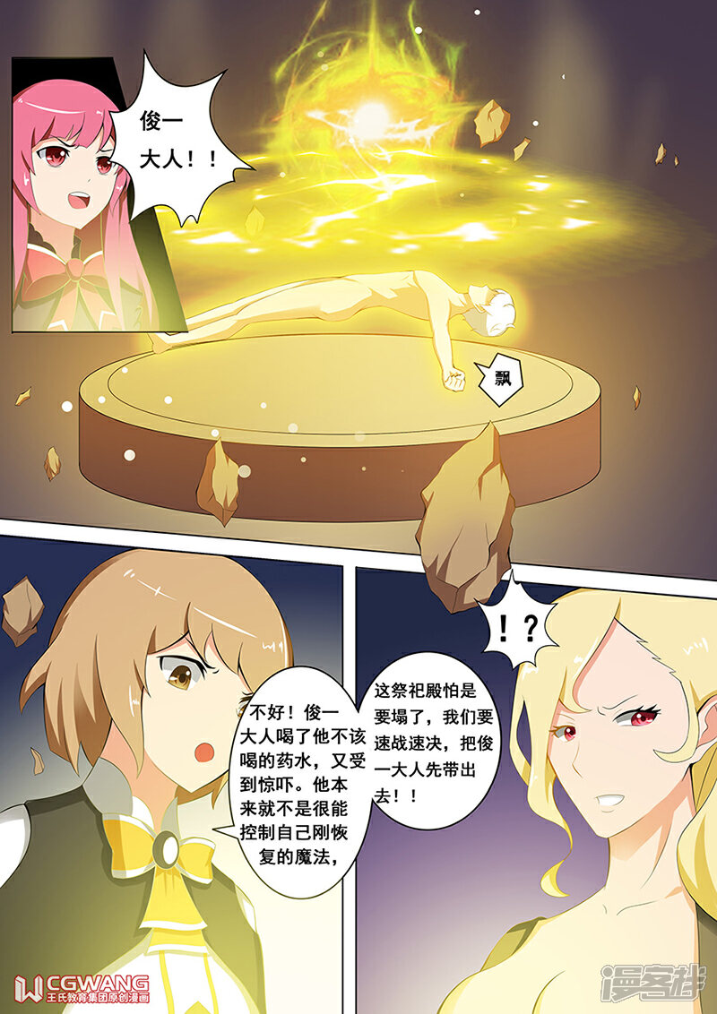 《穿越做女王》受到了惊吓 第1页
