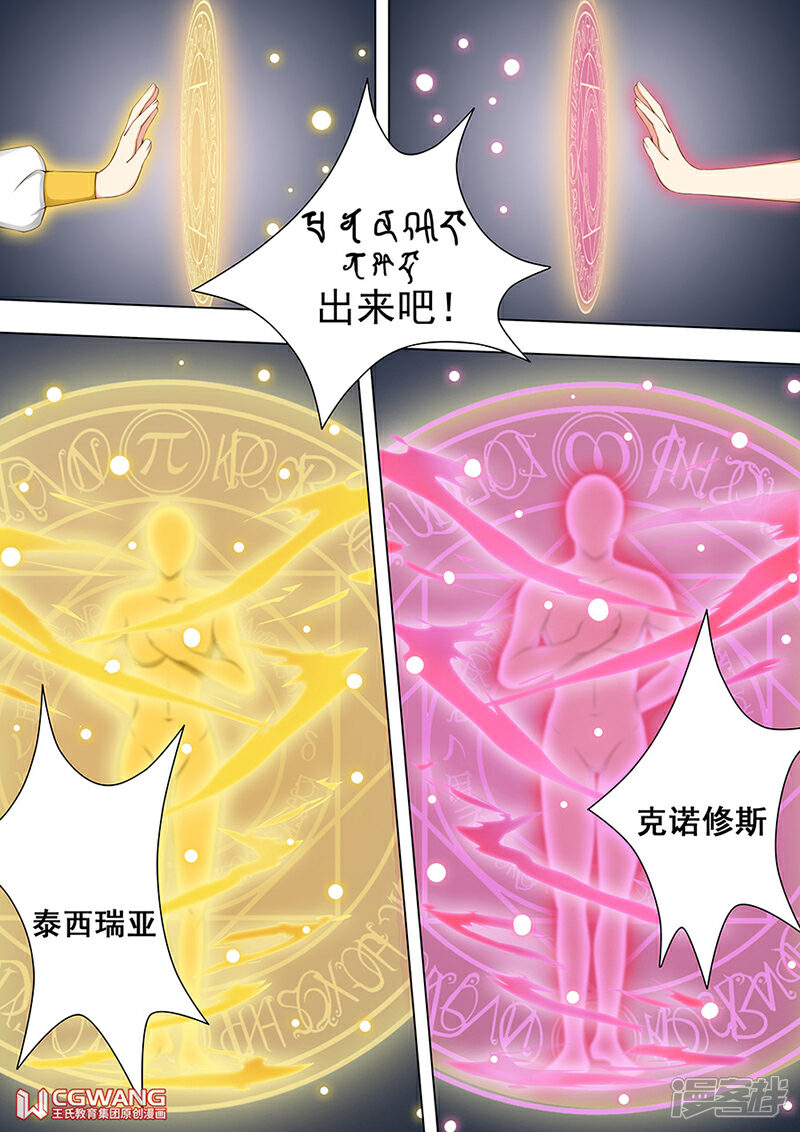 《穿越做女王》受到了惊吓 第2页