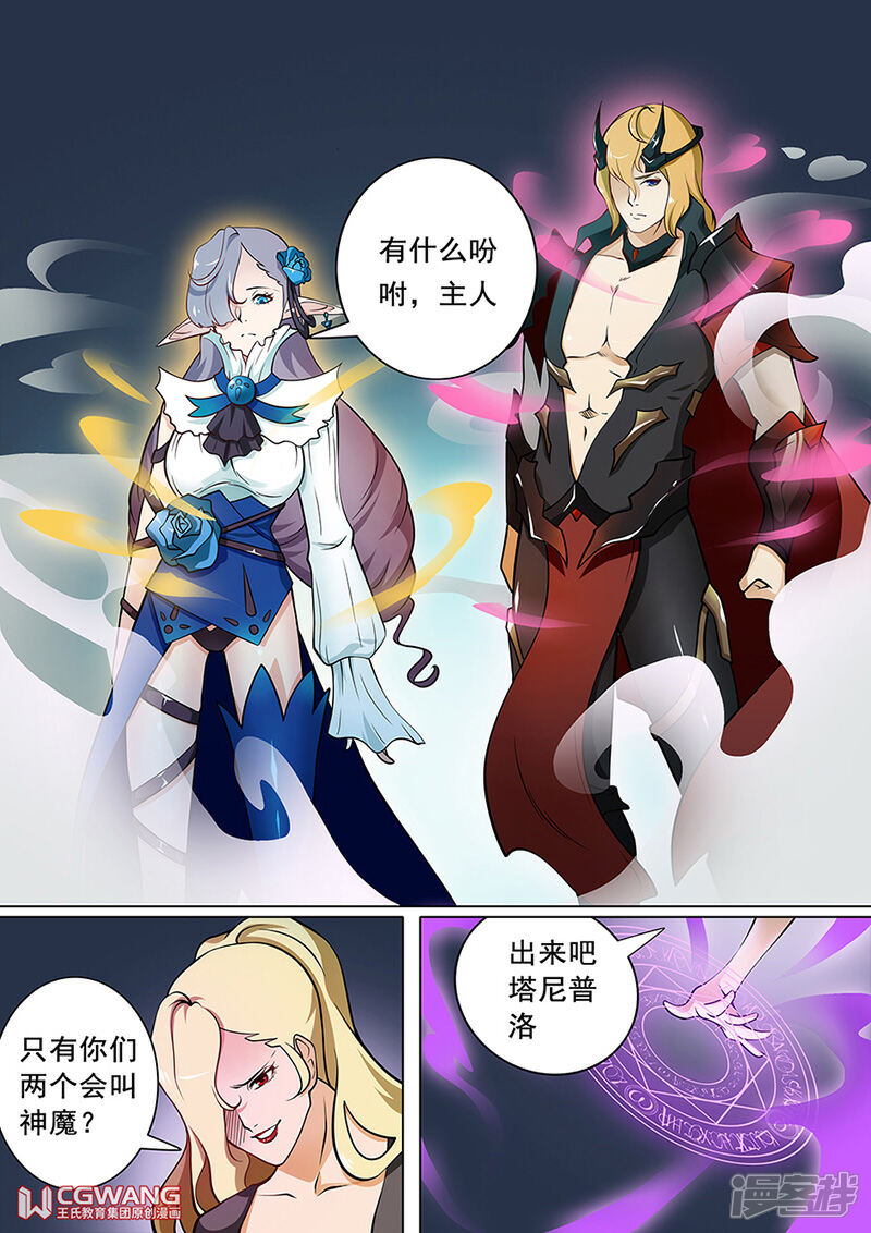 《穿越做女王》受到了惊吓 第3页