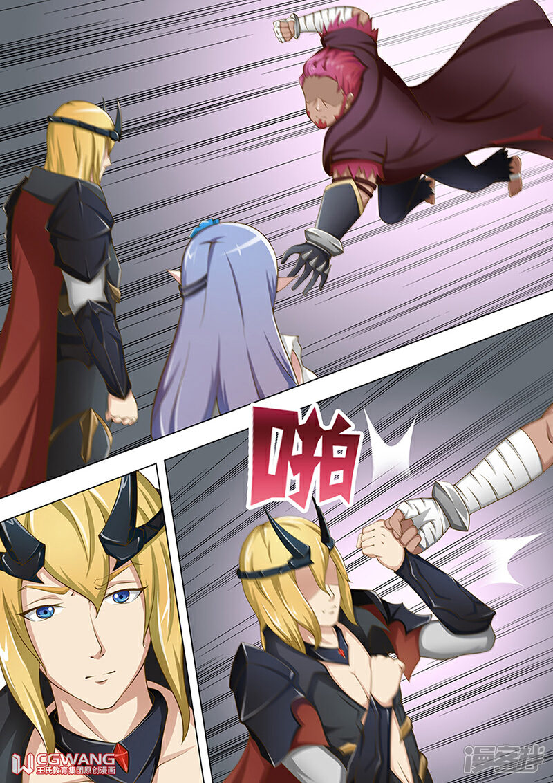 《穿越做女王》受到了惊吓 第6页