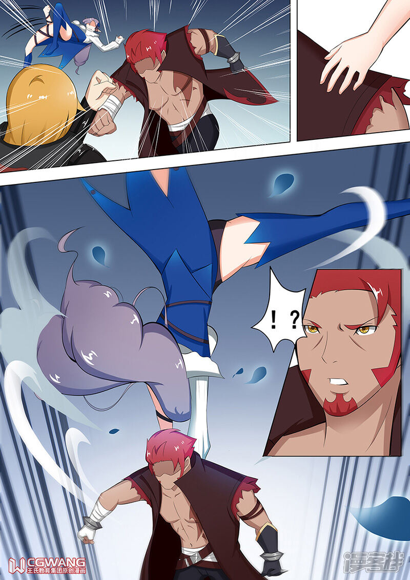 《穿越做女王》受到了惊吓 第7页