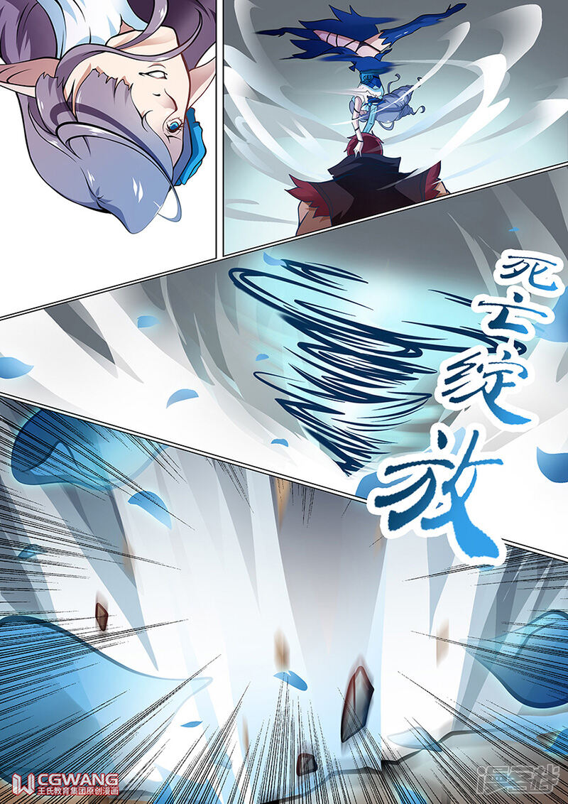 《穿越做女王》受到了惊吓 第8页