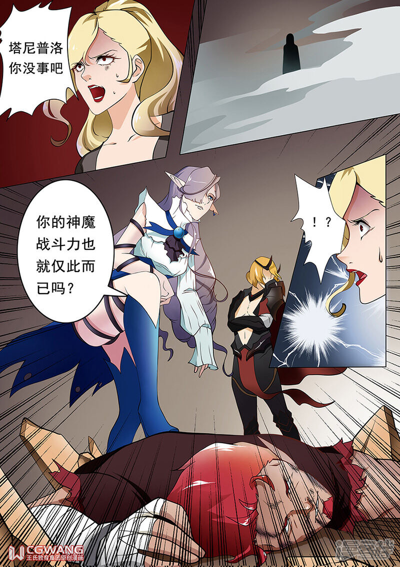 《穿越做女王》受到了惊吓 第9页