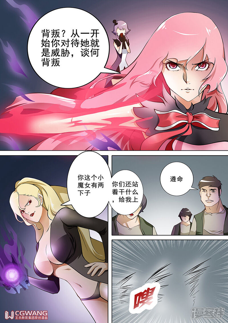 《穿越做女王》我的小宝贝 第13页