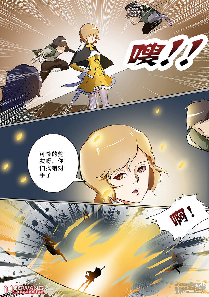 《穿越做女王》我的小宝贝 第14页