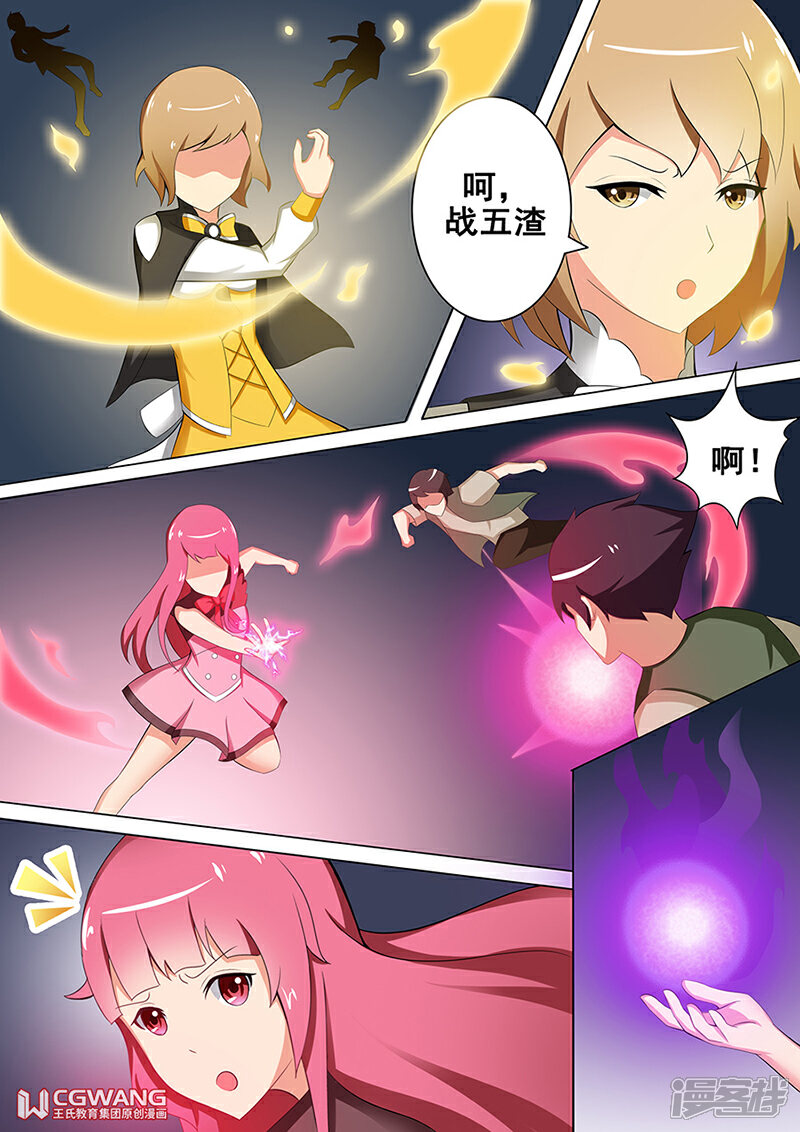 《穿越做女王》我的小宝贝 第15页
