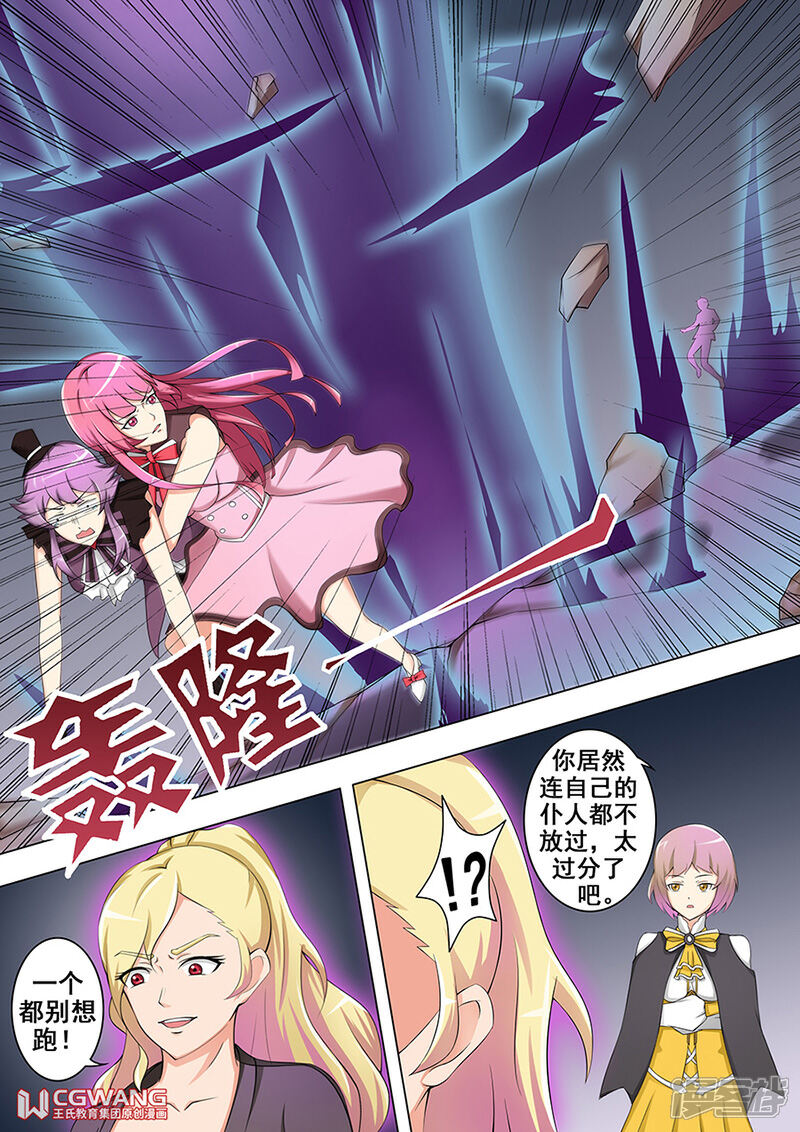 《穿越做女王》我的小宝贝 第17页