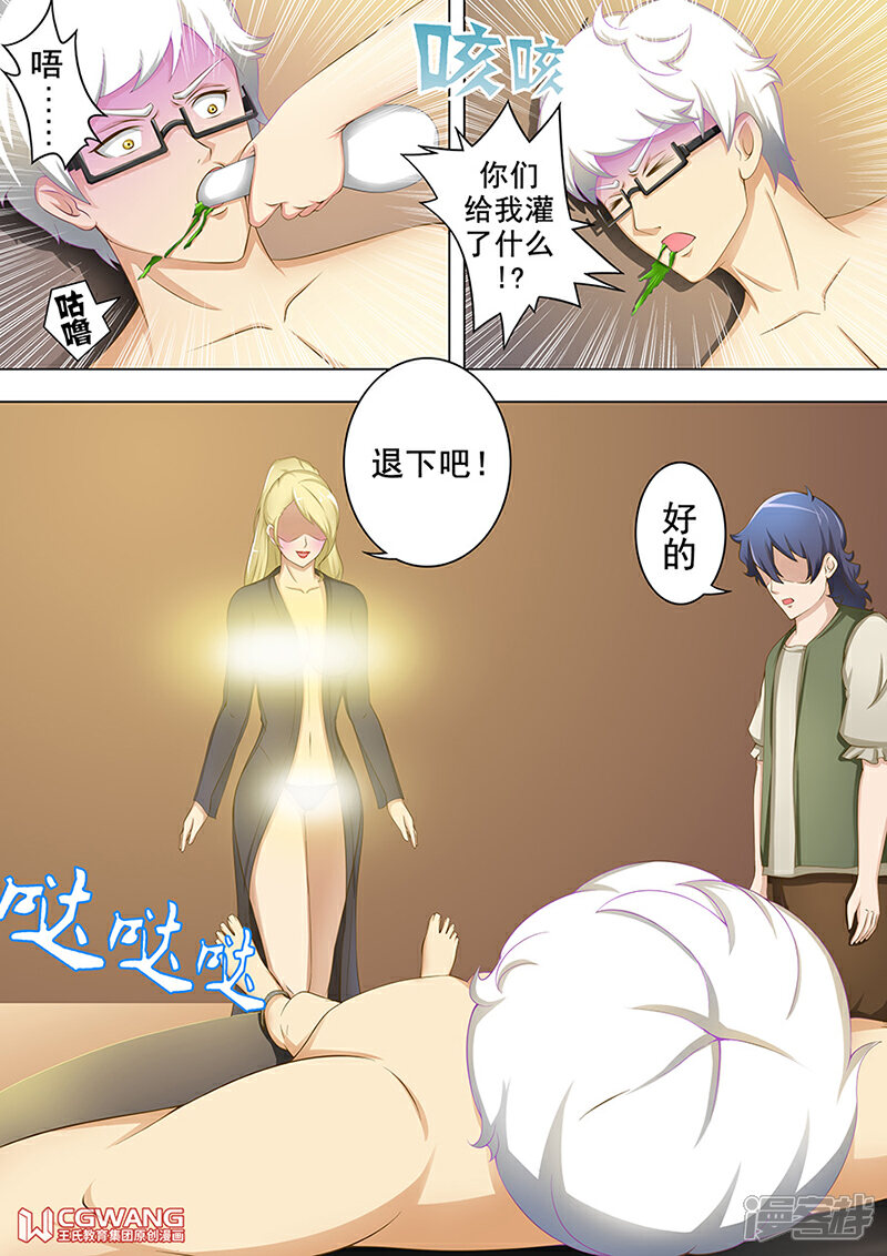《穿越做女王》我的小宝贝 第1页