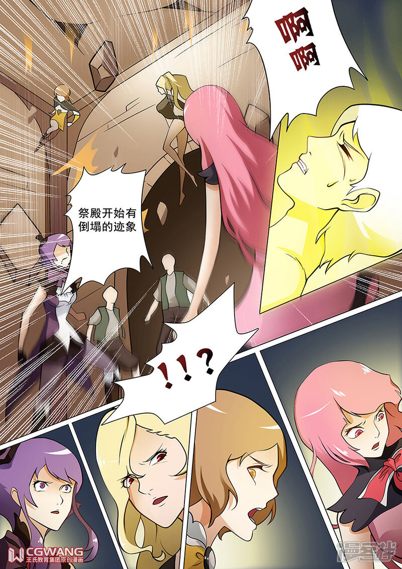 《穿越做女王》我的小宝贝 第20页