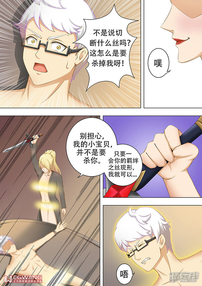 《穿越做女王》我的小宝贝 第3页