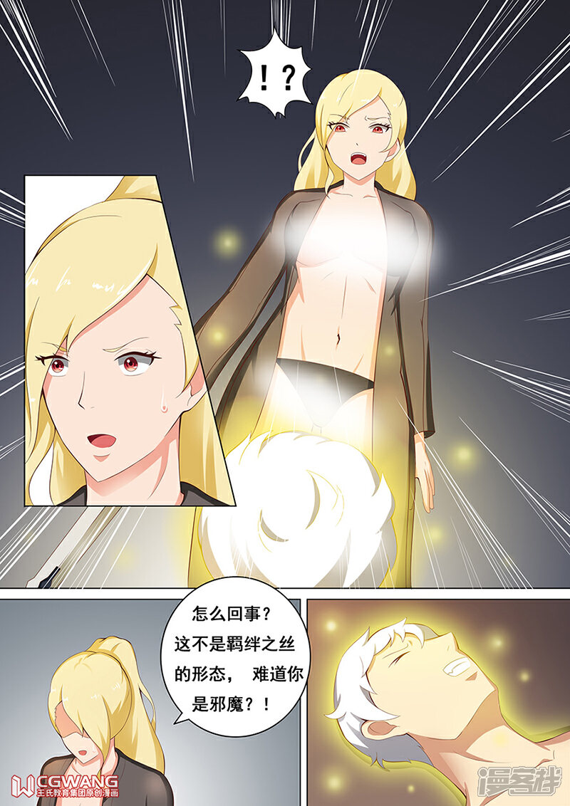《穿越做女王》我的小宝贝 第4页