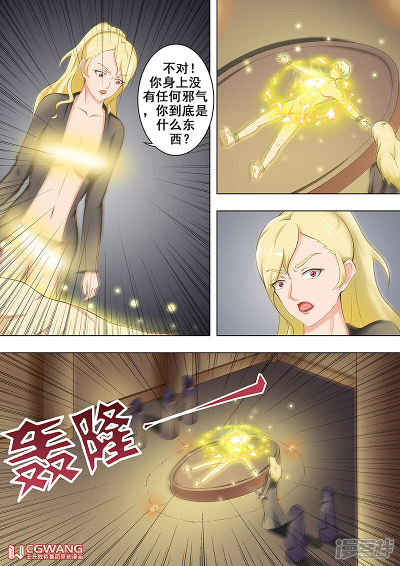 《穿越做女王》我的小宝贝 第5页