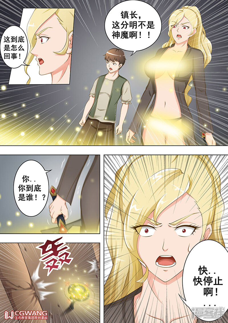 《穿越做女王》我的小宝贝 第6页
