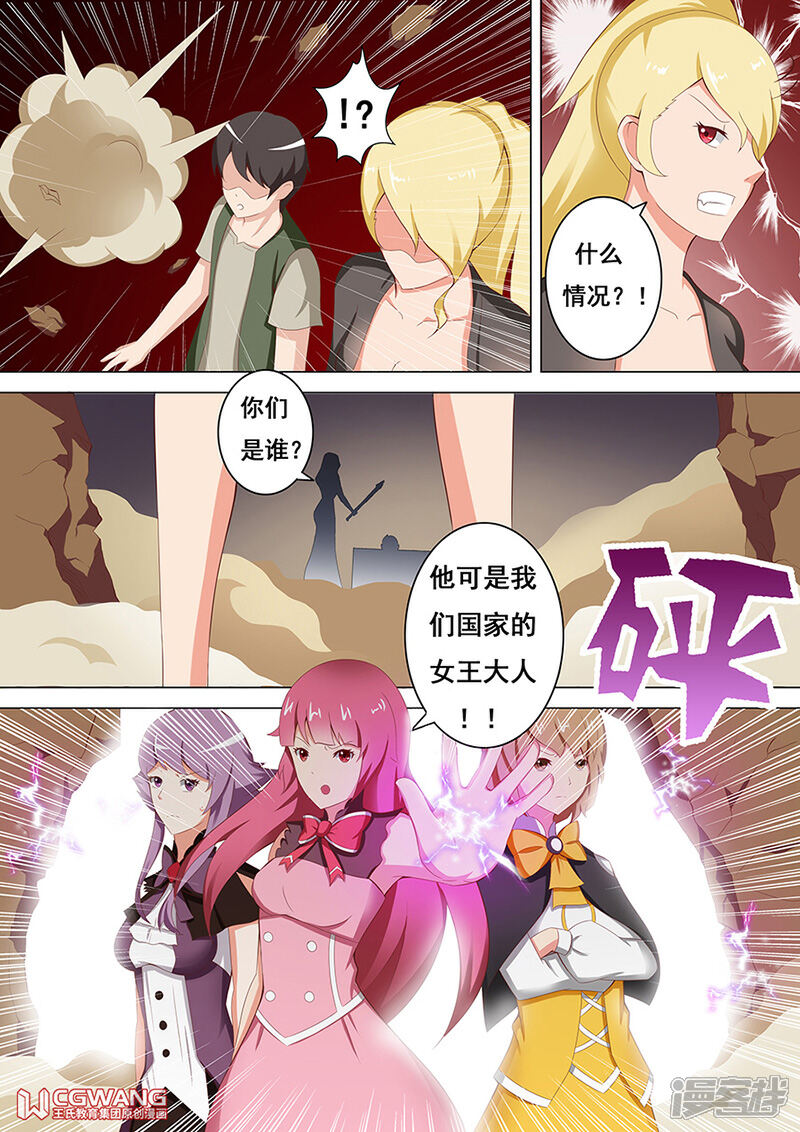 《穿越做女王》我的小宝贝 第7页