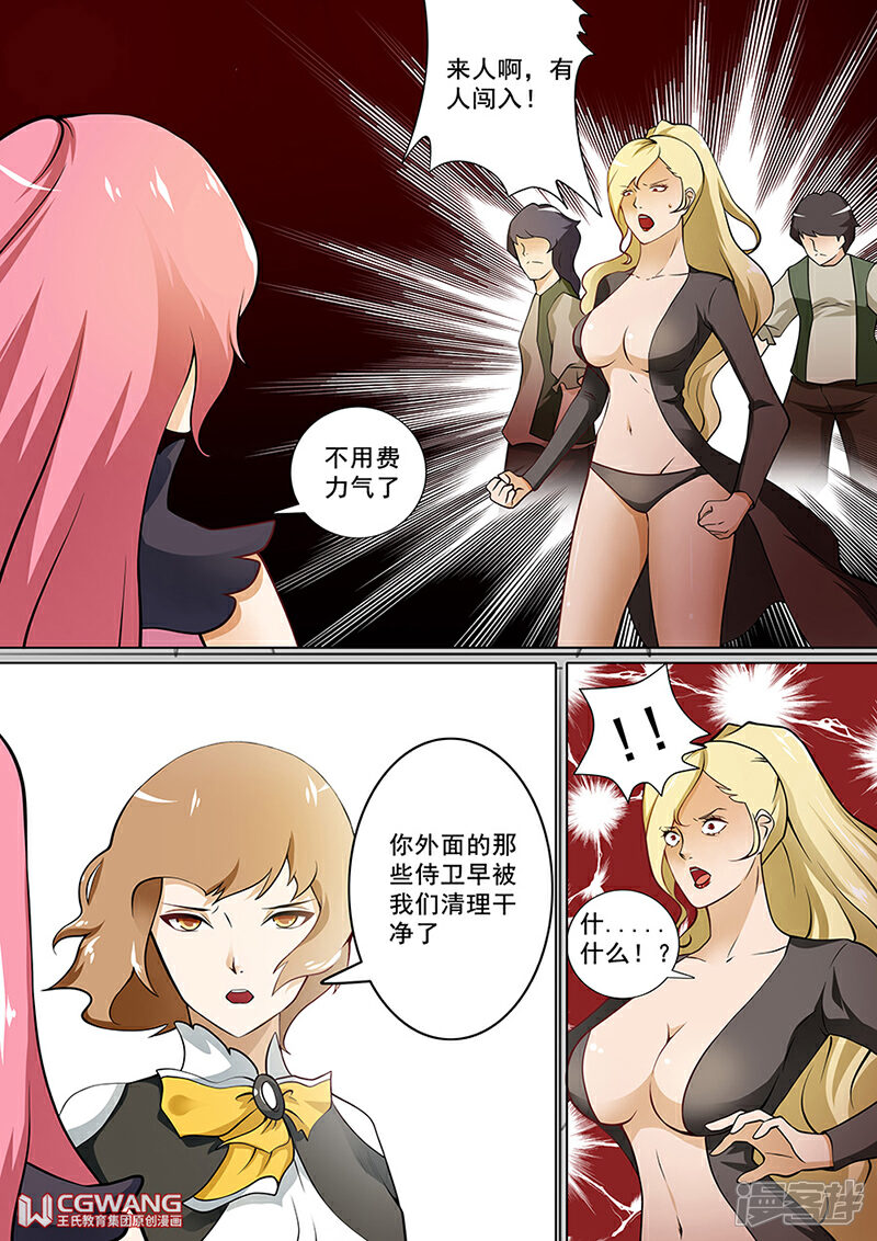 《穿越做女王》我的小宝贝 第8页