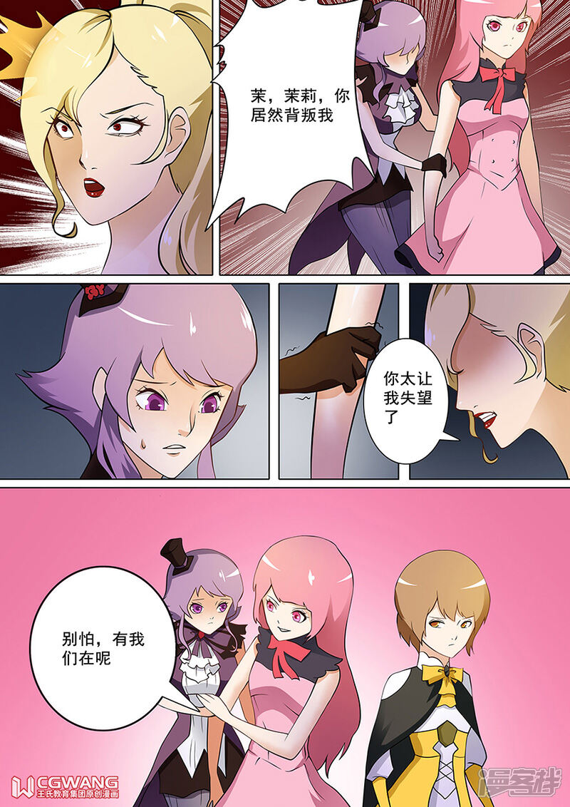 《穿越做女王》我的小宝贝 第9页