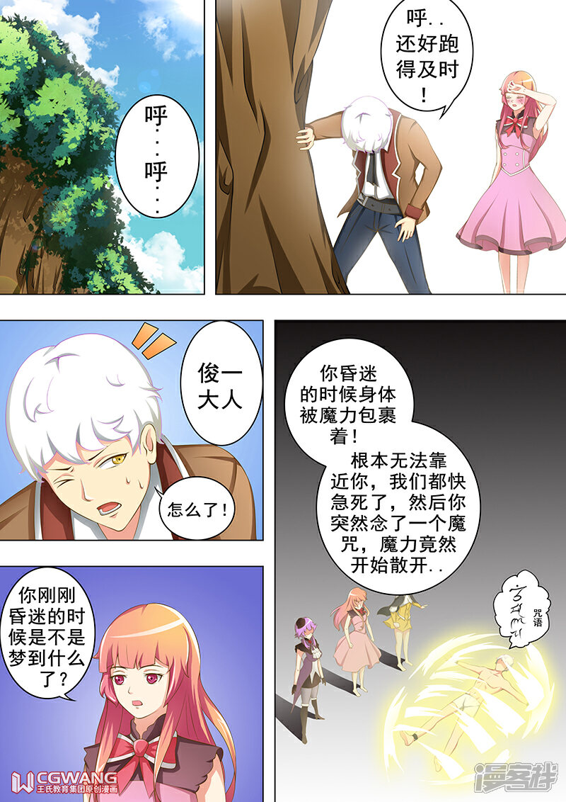 《穿越做女王》你也是七星？ 第1页