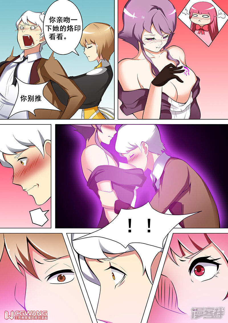 《穿越做女王》你也是七星？ 第8页