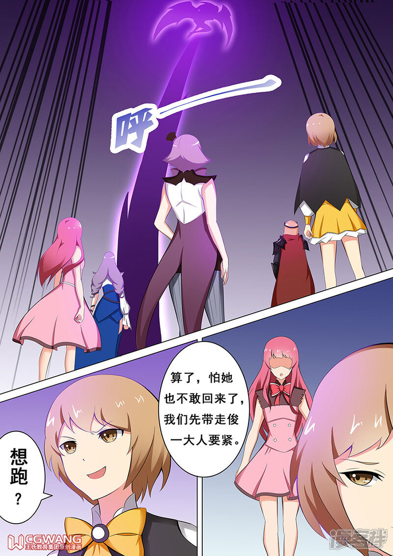 《穿越做女王》我就是你呀 第1页