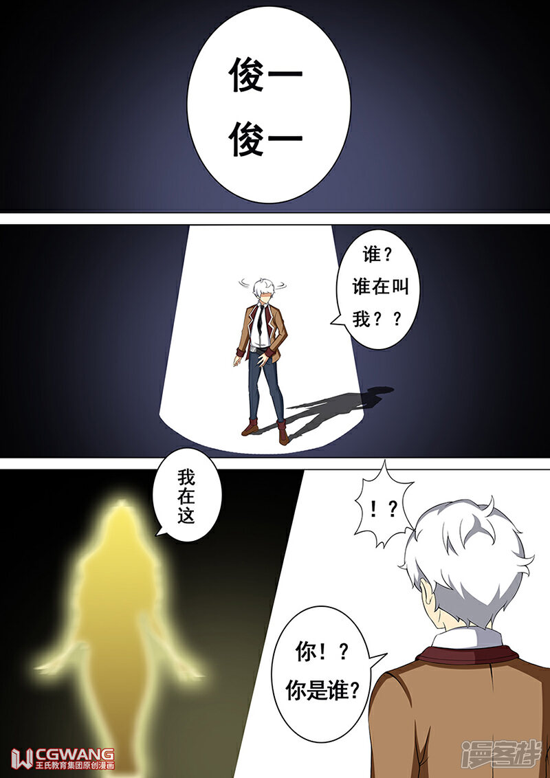 《穿越做女王》我就是你呀 第2页