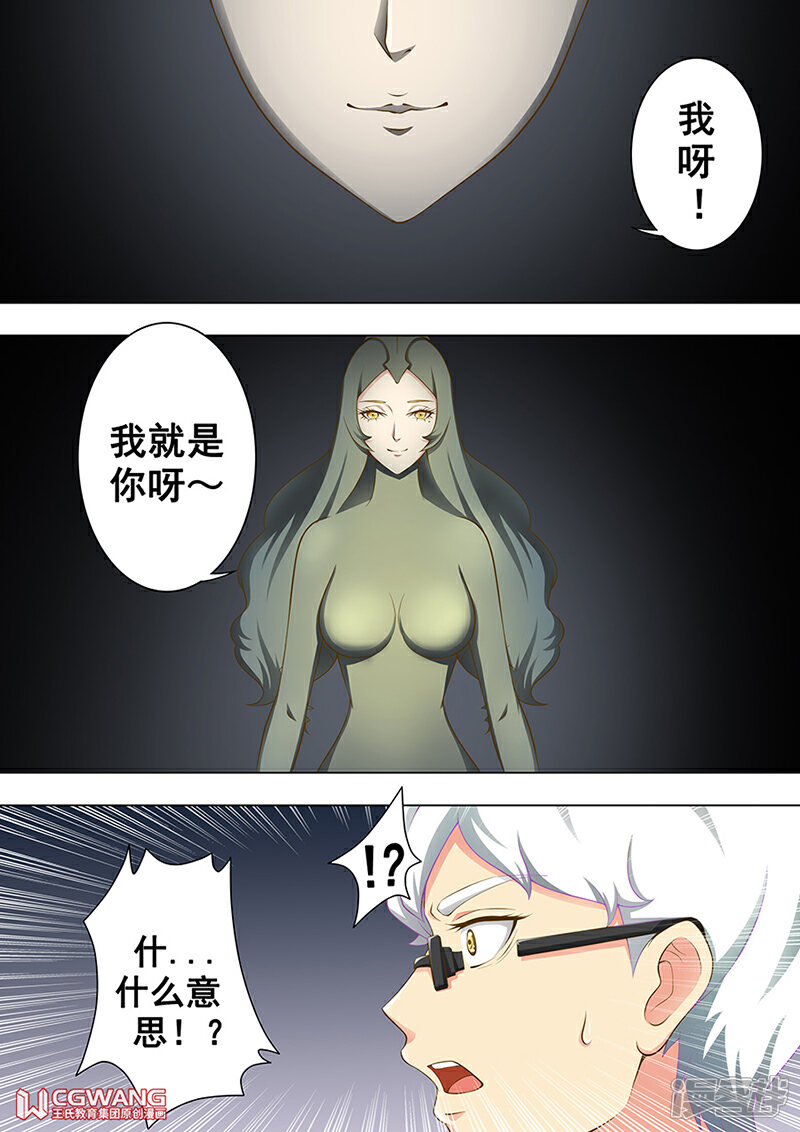 《穿越做女王》我就是你呀 第3页