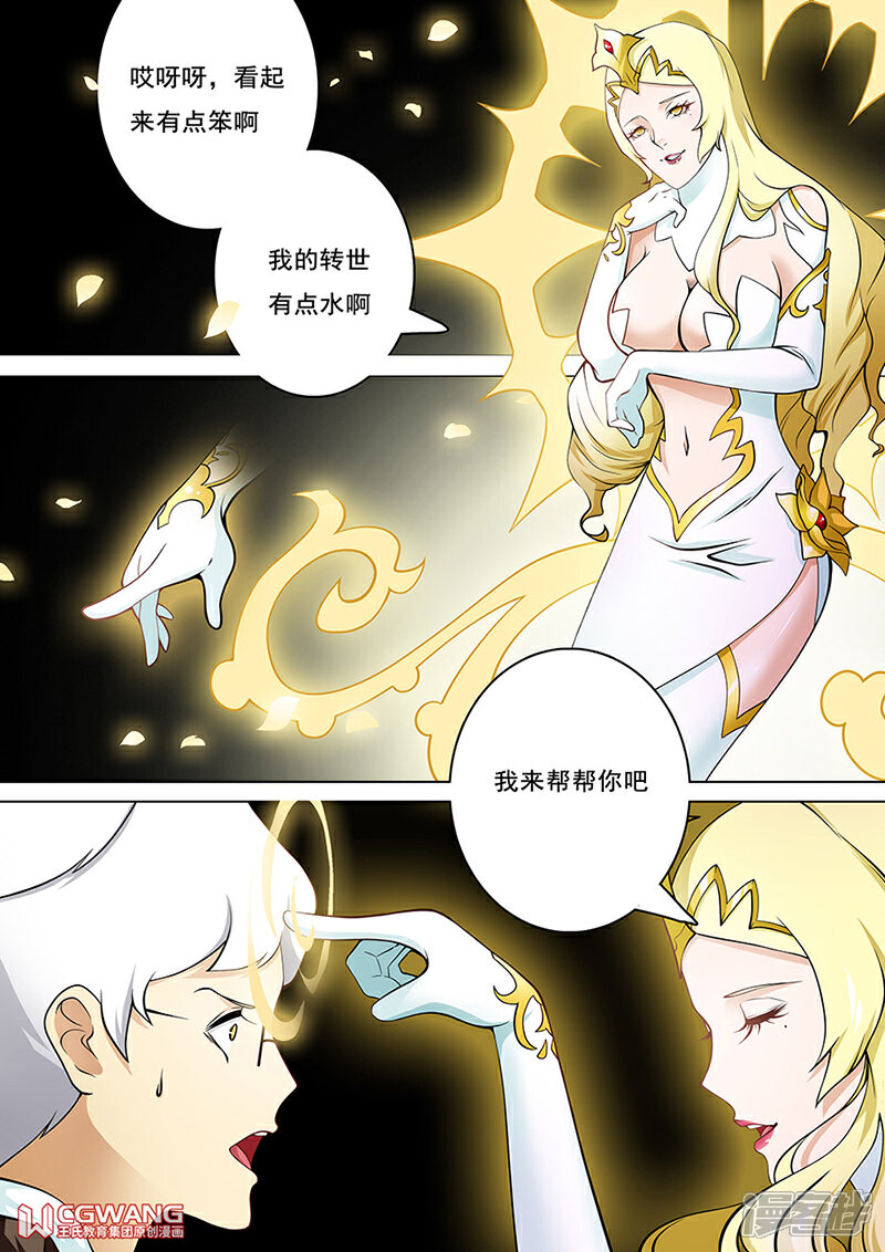 《穿越做女王》我就是你呀 第4页