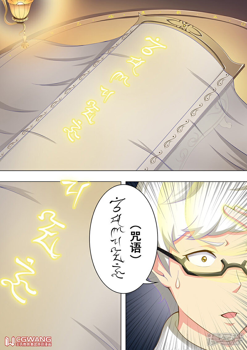 《穿越做女王》我就是你呀 第6页