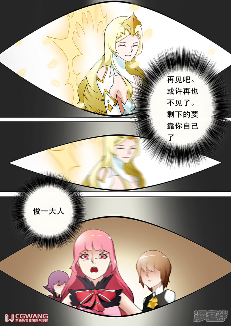 《穿越做女王》我就是你呀 第7页