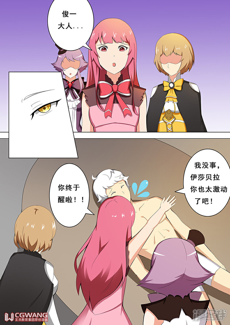 《穿越做女王》我就是你呀 第8页
