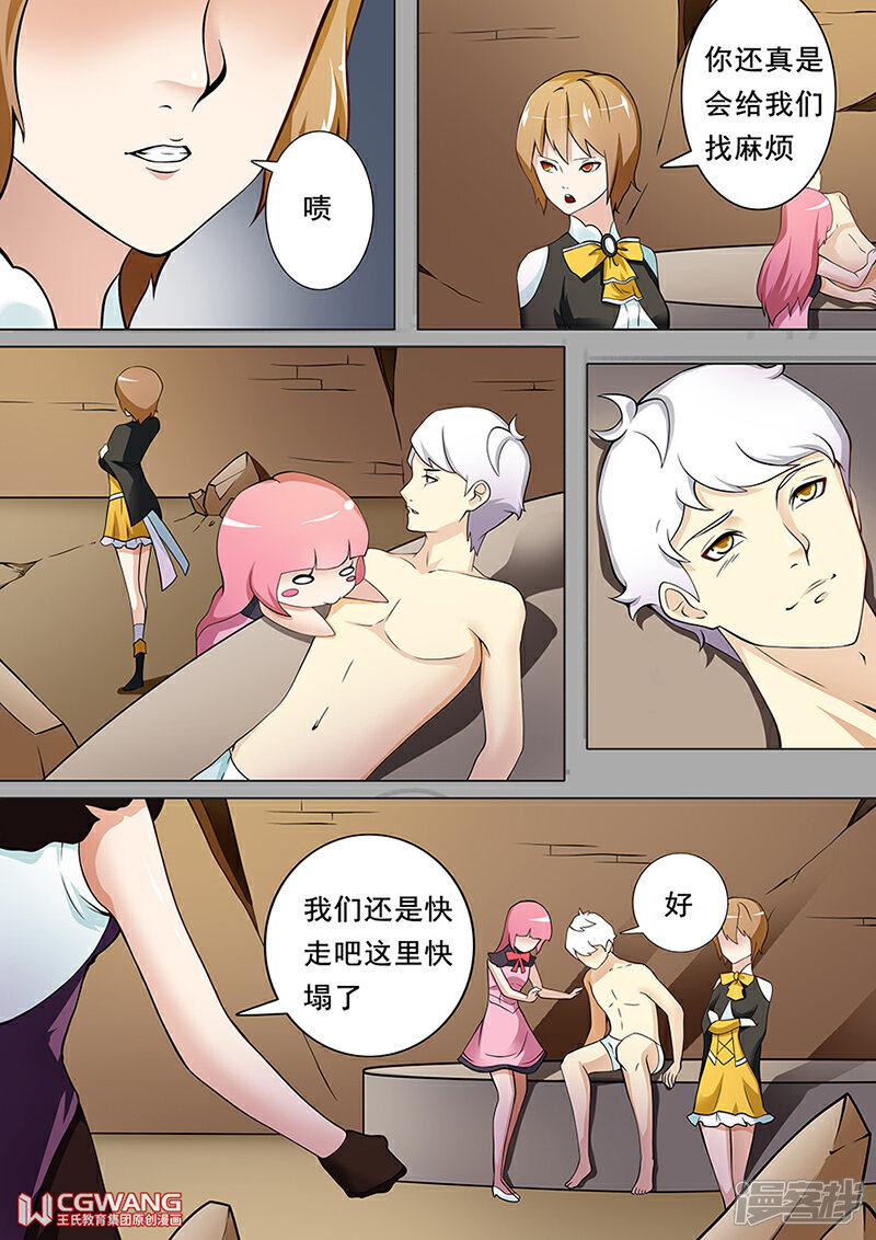 《穿越做女王》我就是你呀 第9页